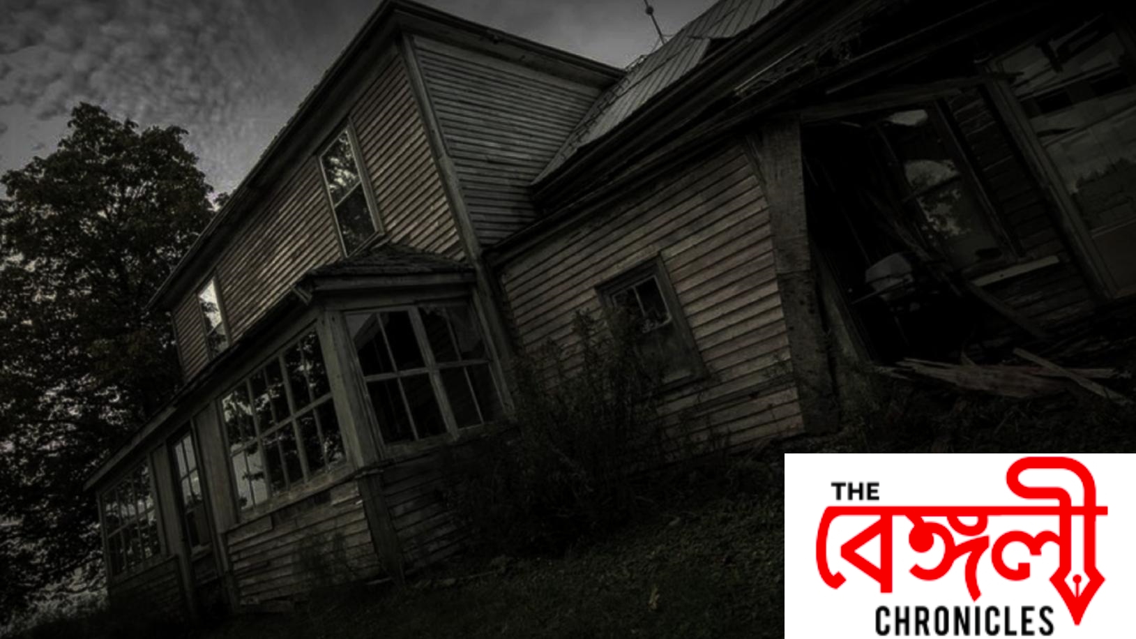 Assam's Haunted Lounge