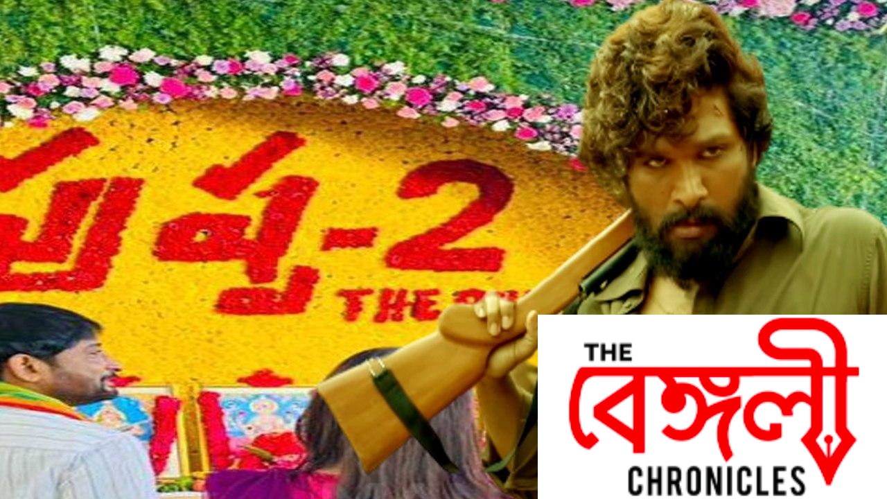 allu arju