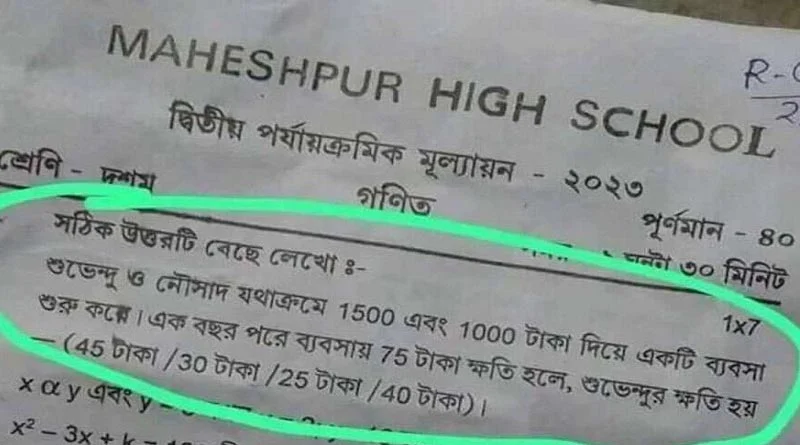 Shuvendu Adhikari,Nawsad Siddique,Math,Question Paper,Viral,West Bengal,Nandigram