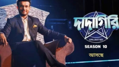 Entertainment,Zee Bangla,Dadagiri,Dadagiri season 10,Reality Show