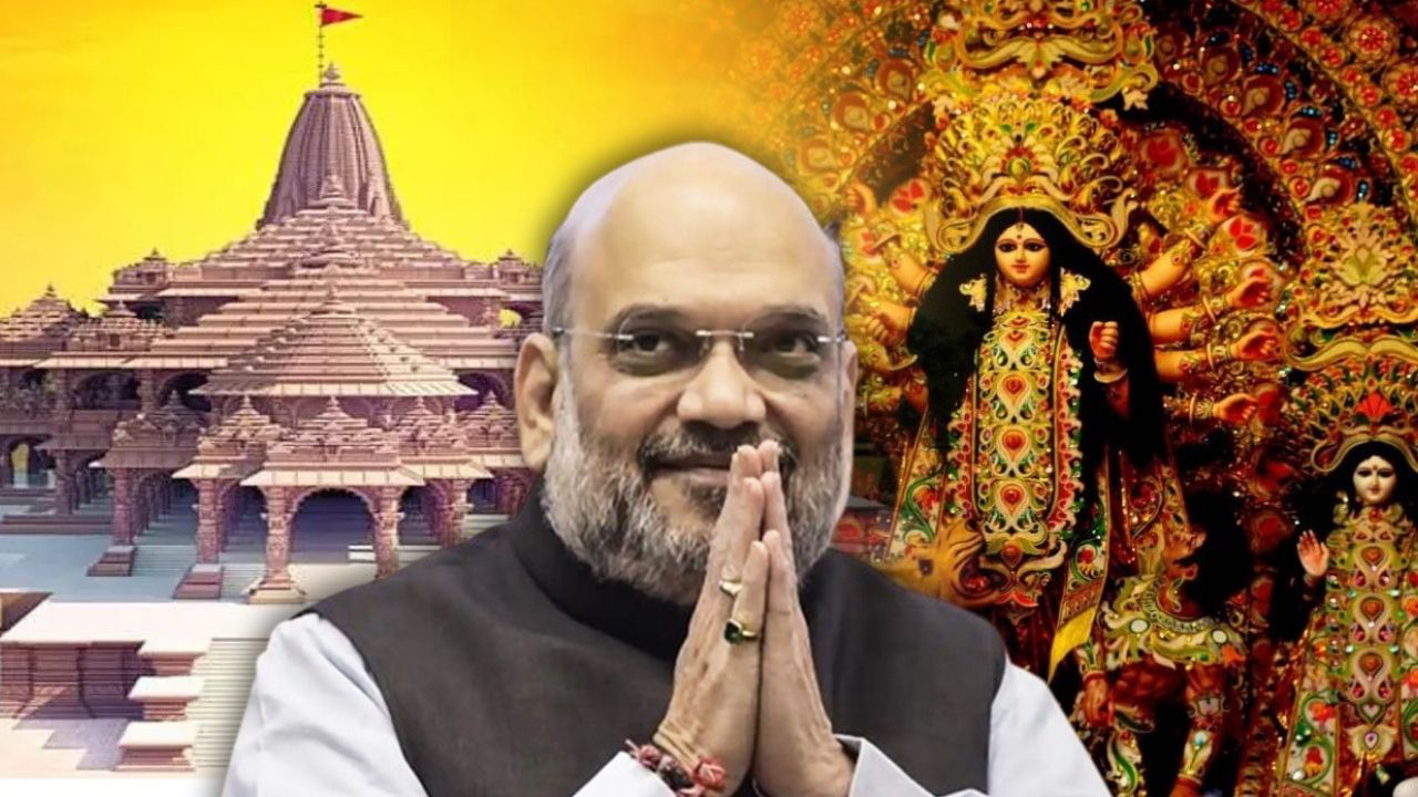 TMC,BJP,Amit Shah,Durga Puja