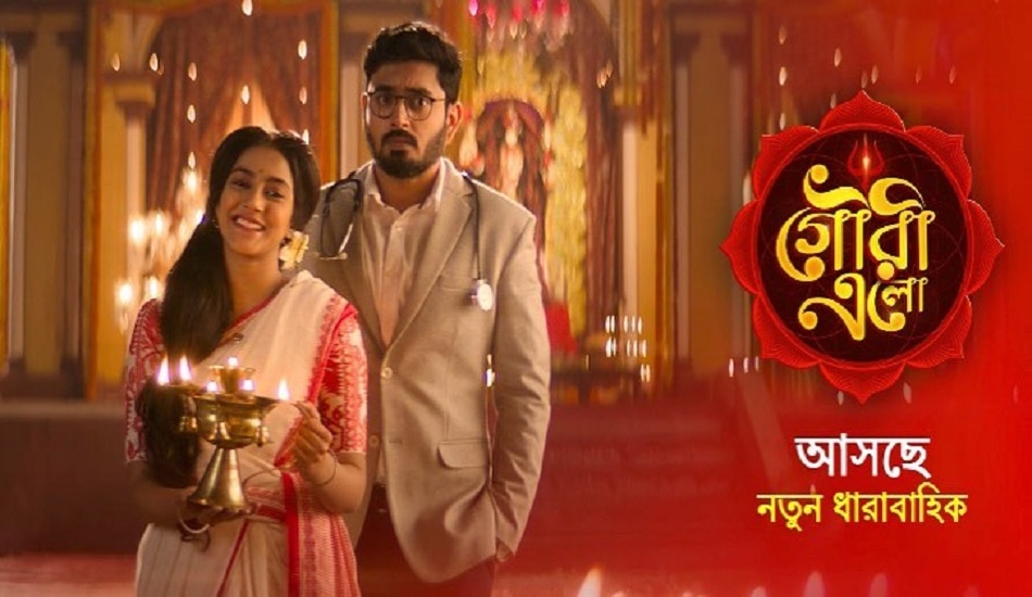 Indian Serial,Serial serial news,Gouri Elo,zee bangla serial