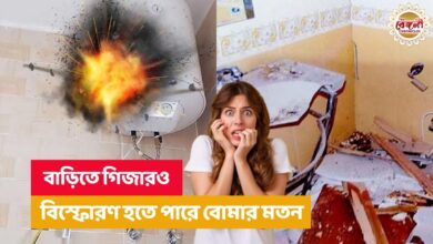 Bangla,Bangla Khobor,Bengali,Bengali Khobor,Bengali News,geysar,Geyser,Winter,গিজার,শীত,Geyser Blast,Geyser Mistakes,Geyser For Users,Mistakes with geyser,Discount on geyser,Common Geyser Mistakes,Geyser Blast at Bathroom,गीजर में ब्लास्ट,गीजर के साथ होने वाली गलतियां,water heater geyser price,water heater geyser mistakes,water heater geyser india price,water heater geyser common mistakes,water heater geyser caused blast,water heater geyser blast