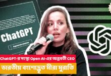 sam altman sacked,sam altman fired,sam Altman news,sam Altman,chatgpt sam Altman,openAI sam altman,chatgpt,openai,meera murthy,india origin ceo