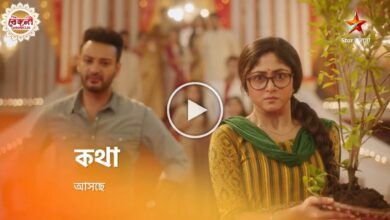Katha,Katha Promo,Katha Serial First Promo,New Bengali Serial,Saheb Bhattacharya,Star Jalsha,Sushmita Dey,কথা,নতুন বাংলা সিরিয়াল,বাংলা সিরিয়াল,ষ্টার জলসা,সাহেব ভট্টাচার্য,সুস্মিতা দে