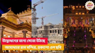 Narendra Modi,Narendra Modi Ram mandir,Narendra Modi today,ram mandir pics,ram mandir ayodhya,ram mandir today,ram mandir construction,শ্রীরাম জন্মভূমি তীর্থ ক্ষেত্র,শ্রীরাম জন্মভূমি তীর্থ,শ্রীরাম জন্মভূমি,Ayodhya Ram Mandir,Ram Mandir in Ayodhya,Shri Ram Janmbhoomi Teerth Kshetra,Shri Ram Janmbhoomi Teerth Kshetra shares pictures of Ayodhya Ram Mandir,রামমন্দিরের নতুন ছবি,রামমন্দিরের কাজ কতদূর,রামমন্দিরের কাজ কতটা এগোল,রামমন্দিরের কাজ কতটা এগিয়েছে,ayodhya,ram mandir,ayodhya mandir,ayodhya ram mandir marg nirman,ram mandir nirman,ram mandir construction update,ram mandir ayodhya construction,ayodhya ram mandir construction,ram temple ayodhya,ram mandir update,ram mandir latest update,ram mandir video,ram mandir ayodhya construction update,ayodhya ram mandir construction update,ayodhya ram mandir video,Bangla News,Latest Bangla News,News in Bangla,Bengali News,Latest Bengali News,News in Bengali,Ayodhya Ram Mandir will be completed by december,রামমন্দির কবে শেষ হবে,অযোধ্যা,Ayodhya Ram Mandir News Online,Breaking News on Ayodhya Ram Mandir,Ayodhya Ram Mandir Latest Updates,Ayodhya Ram Mandir Videos,Ayodhya Ram Mandir Breaking News,Ayodhya Ram Mandir Photos,Ayodhya Ram Mandir Latest News,Ayodhya Ram Mandir News in Bangla