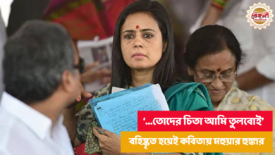 Mahua Moitra,Mahua Moitra expelled,Mahua Moitra angry,Mahua Moitra comment,Mahua Moitra loksabha,Krishnanagar,New Delhi  Lok Sabha,West Bengal