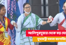 Mamata Banerjee,Mamata Banerjee in Alipurduar,CM in alipurduar,Cm in alipurduar today,Mamata Banerjee announcement,mamata banerjee latest,Alipurduar
