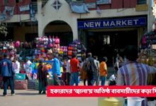 Kolkata,businessmen,Business,New market,kolkata new market,hawker issue,hawkers in kolkata,Business in kolkata,new market Kolkata,new market today,kolkata municipality,kolkata business,kolkata businessmen,kolkata hawkers