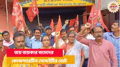 Cooperative society,CPM,TMC,Trinamool Congress,win,Left front,North 24 Parganas,Election,Vote,victory,West Bengal