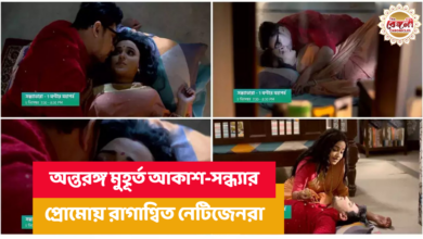 Sandhyatara,Daily soap,Star Jalsha,TRP,Intimate Scene,Akash kisses sandhya,Akash,Sandhya,bengali serial,latest serial,latest promo
