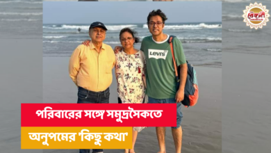 Anupam Roy,Piya Chakraborty,Parambrata Chatterjee,Tollywood