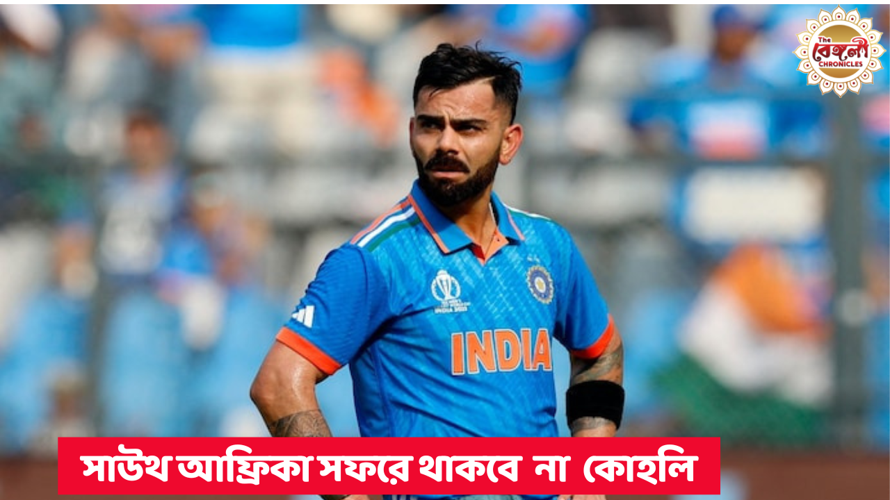 bcci,Virat Kohli,t20,south africa