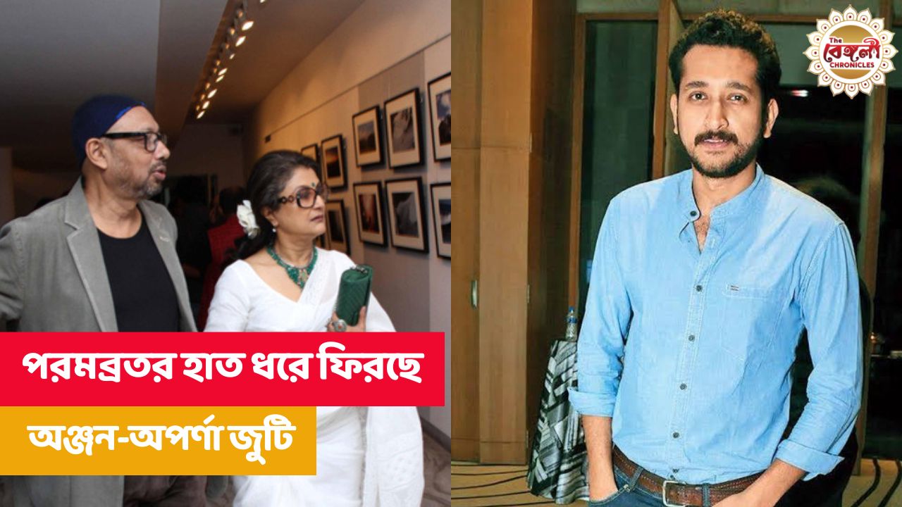 Parambrata Chatterjee,Aparna Sen,Anjan Dutta,Hemanta Mukherjee,ei raat tomar amar,new film,new bengali film,tollywood,tollywood movie,tolly movie,new movie,Kolkata