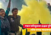 Uapa,attack,colour bomb attack,parliament security breach case,fifth accused arrested,police,security,parliament security,case lodged,complaint lodged