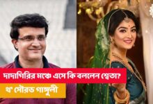 Sweta Bhattacharya,Rubel Das,Dadagiri,Sourav Ganguly,Dadagiri Sourav Ganguly,Sweta Bhattacharya serial,Sweta Bhattacharya struggle,zee bangla,new serial,sweta bhattacharya new serial