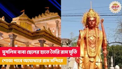 Ayodhya,Ram Mandir,Muslim Father son,Muslim father son duo makes ram idol,Father son duo,Ram Idol,Ayodhya Ram mandir,Hindu Muslim riot,Yogi Adityanath,India