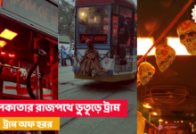 Trams in kolkata,horror tram,tram of horror,kolkata tram,kolkata tram depot,kolkata,tram in kolkata today,trams of kolkata,horror tram kolkata,ghost tram Kolkata