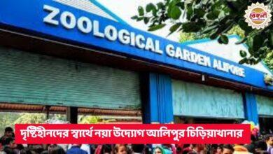 Visually impaired students,Alipore Zoo,Braille Board in Alipore zoo,braille board,braille board in zoo,braille board kolkata,zoo in kolkata,zoo,students,students in zoo,kolkata