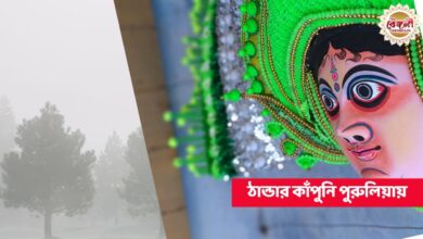 Purulia temperature today,puruli cold,purulia weather,purulia weather today,december cold,rainfall,rain in purulia,rain today